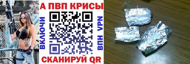 A PVP Соль Чёрмоз
