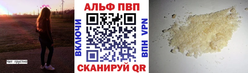 Alfa_PVP кристаллы  Чёрмоз 