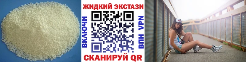 где найти наркотики  Чёрмоз  БУТИРАТ GHB 