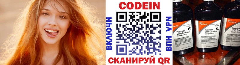цена даркнет как зайти Кодеин Purple Drank Чёрмоз