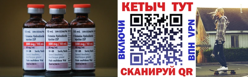 Кетамин ketamine сколько стоит Чёрмоз