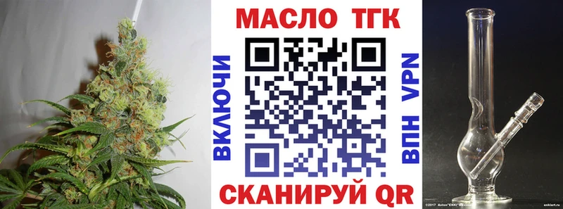 Дистиллят ТГК THC oil  продажа наркотиков  Чёрмоз 